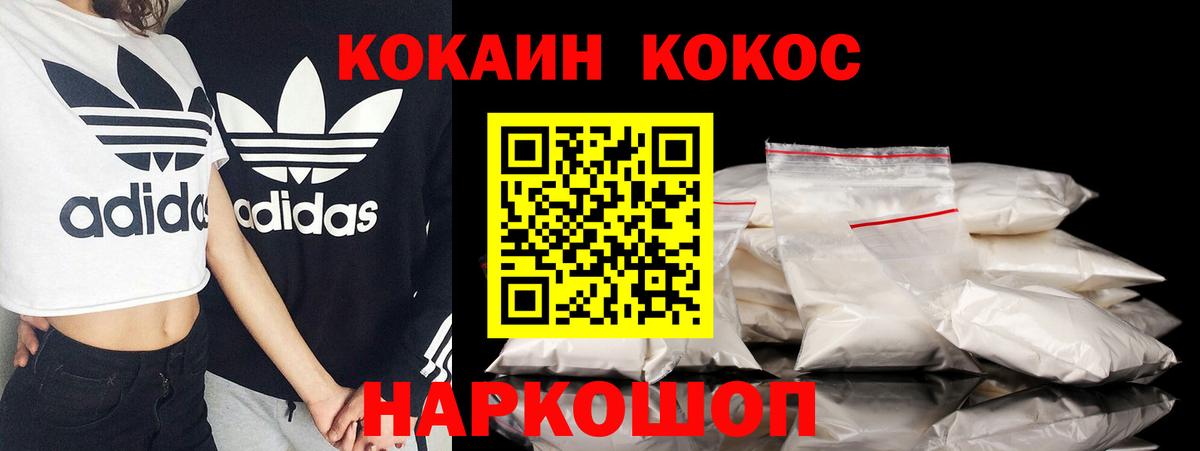Кольчугино  Cocaine  Cocaine Колумбийский  Вход с VPN  Кокаин 97% 