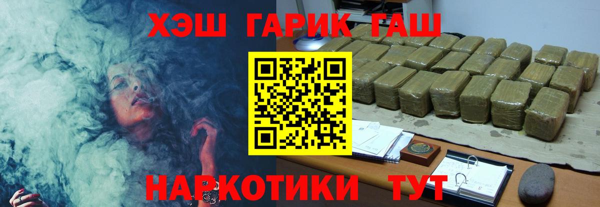 Кольчугино  ГАШИШ хэш  Гашиш  Вход с VPN 
