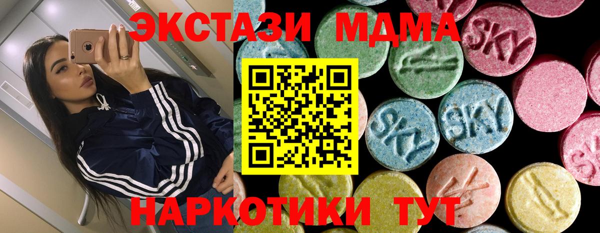 МДМА crystal  Вход с VPN  МДМА  Кольчугино  MDMA crystal 