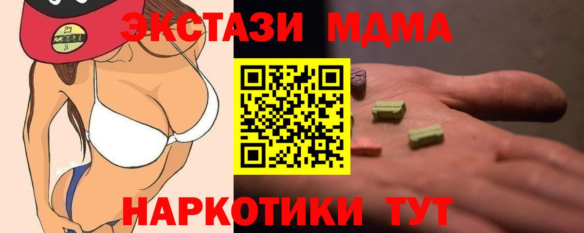 MDMA Molly Кольчугино
