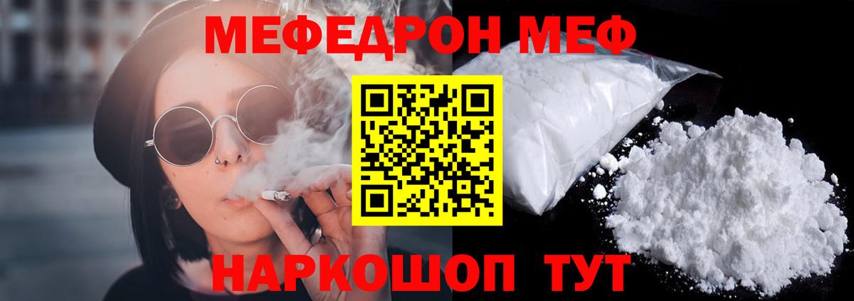 Меф мука Кольчугино