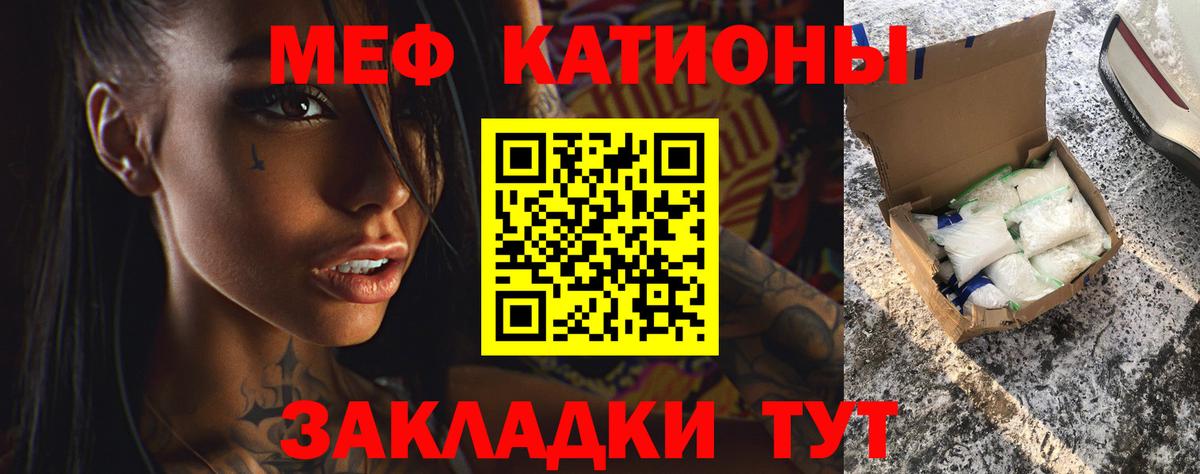 Кольчугино  МЕФ mephedrone  Вход с VPN  МЕФ мука 