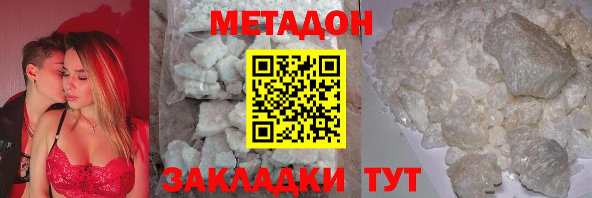 Кольчугино  МЕТАДОН белоснежный  ОМГ ОМГ tor  Вход с VPN  Метадон methadone 