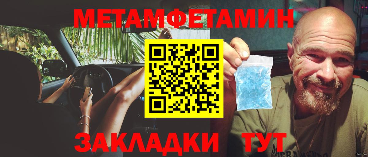 Метамфетамин винт  Вход с VPN  Кольчугино  Метамфетамин винт 