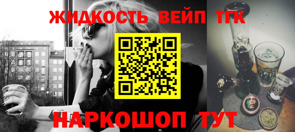 Дистиллят ТГК вейп Кольчугино